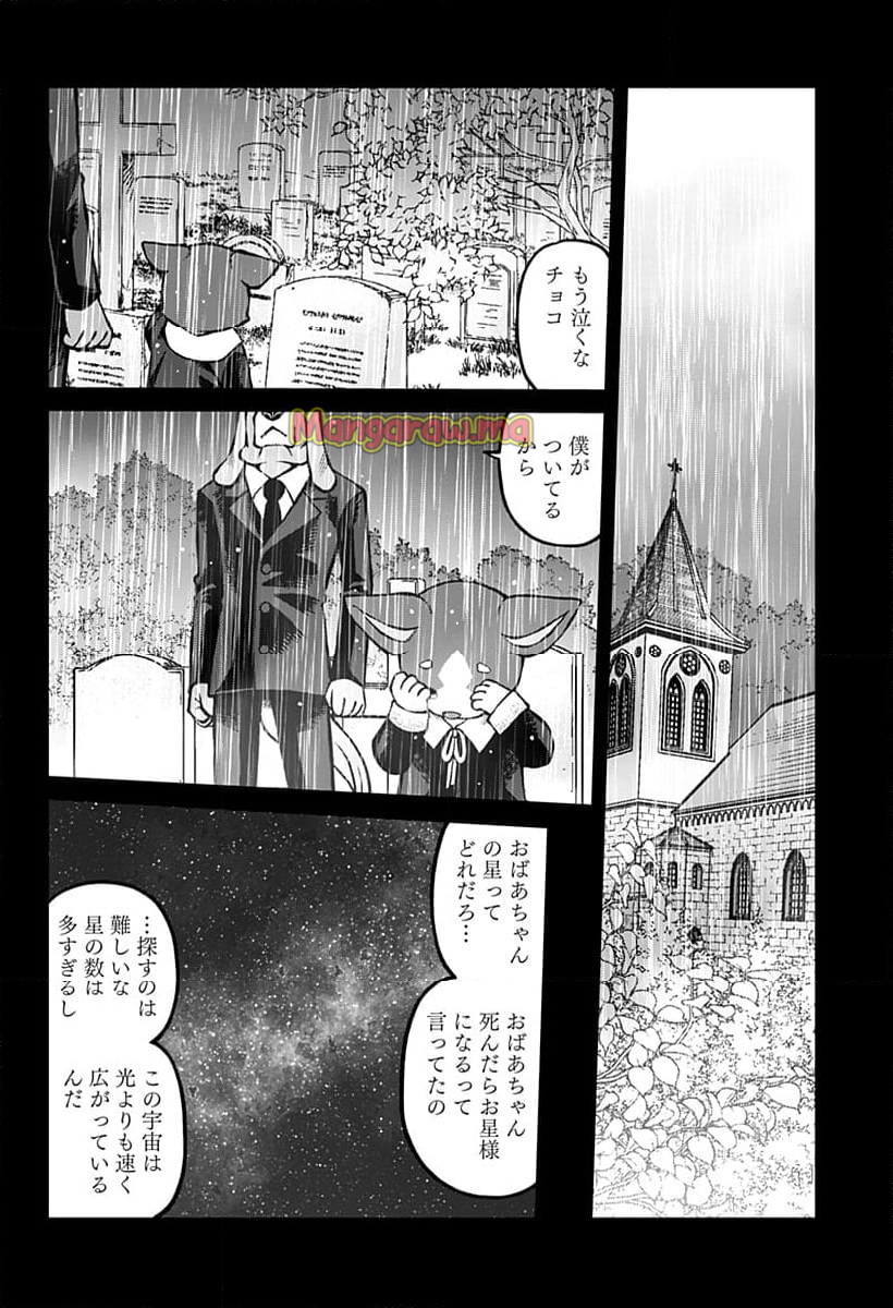 テラリウム - 第1話 - Page 26