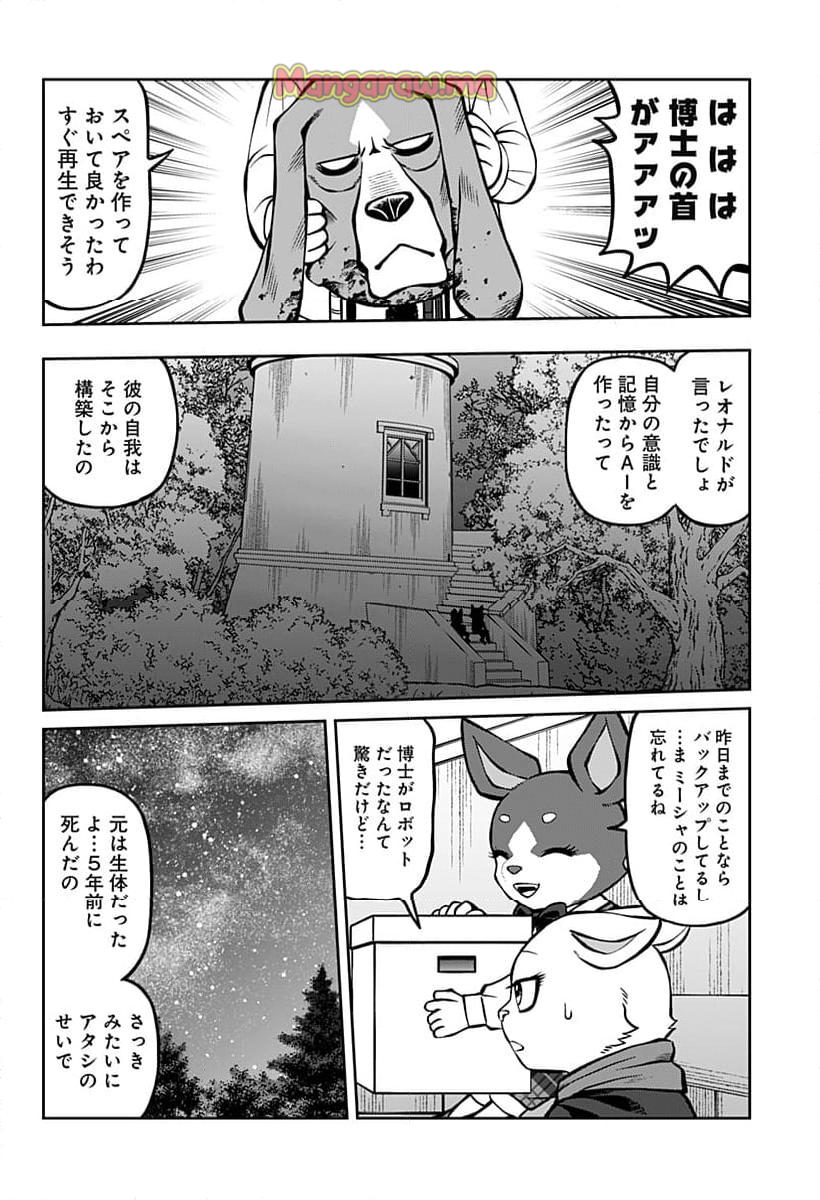 テラリウム - 第1話 - Page 30