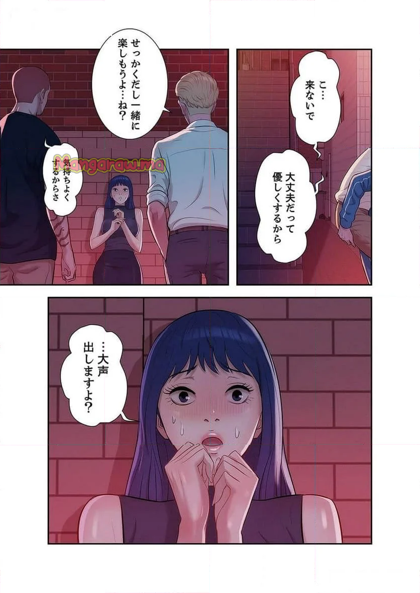 シークレットカノジョ - 第8話 - Page 10