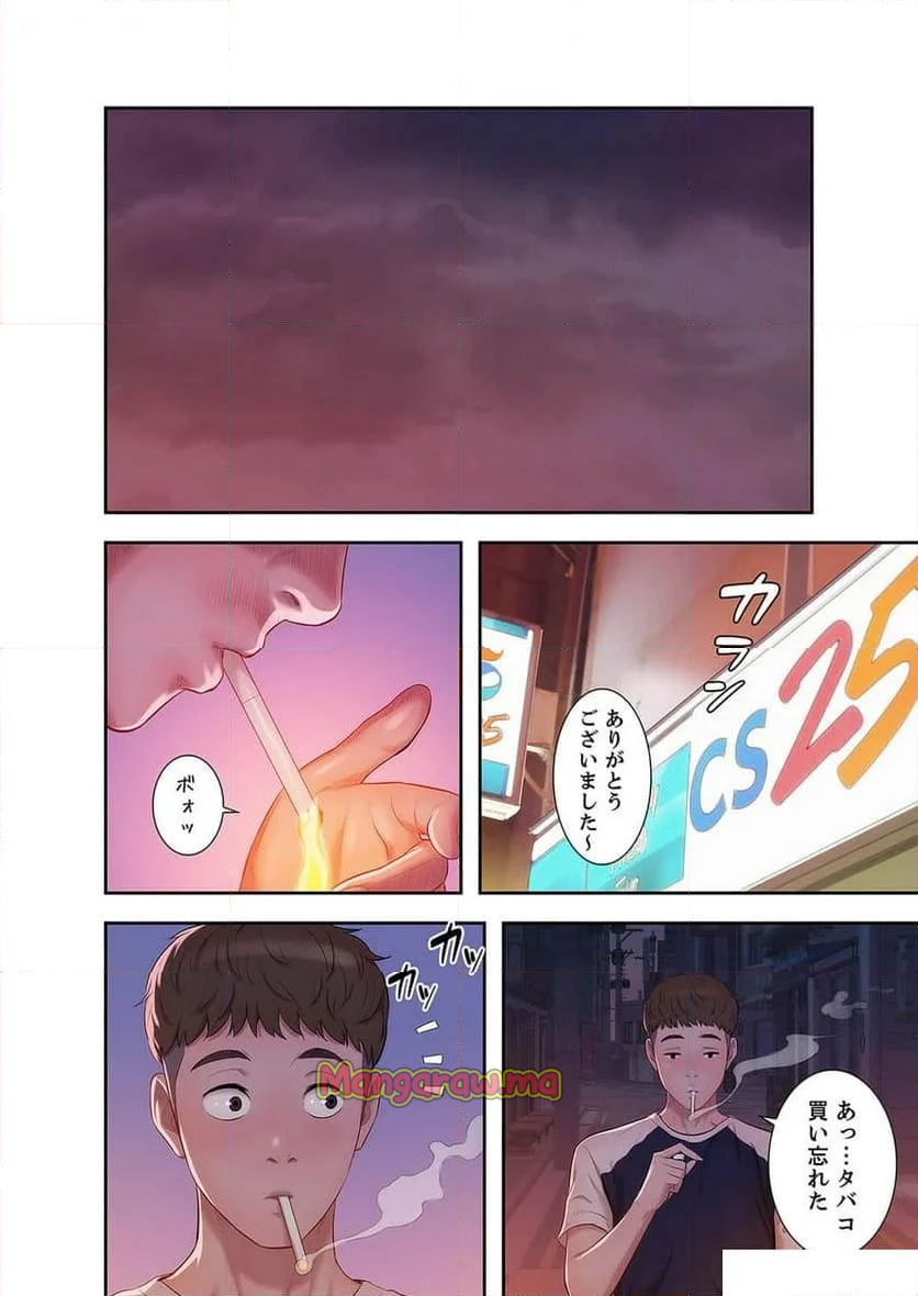 シークレットカノジョ - 第9話 - Page 6