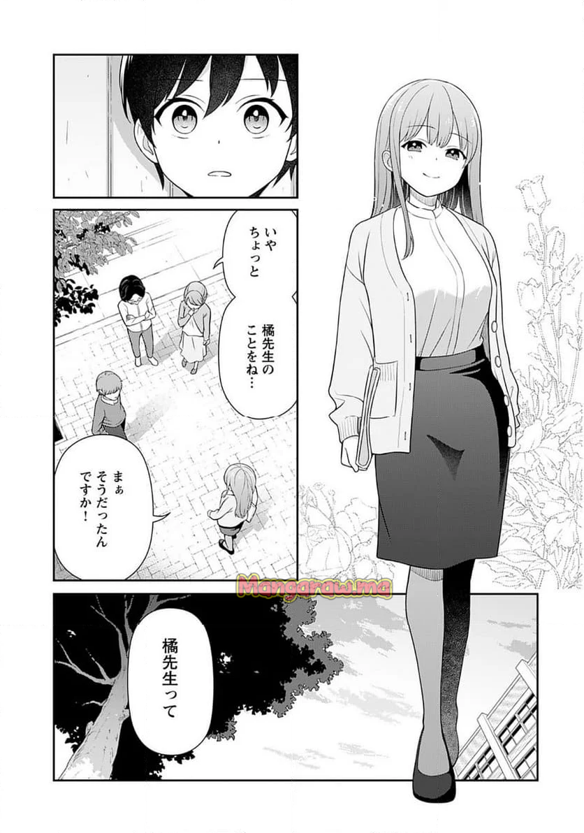 愛でたいセンセイ - 第2話 - Page 13