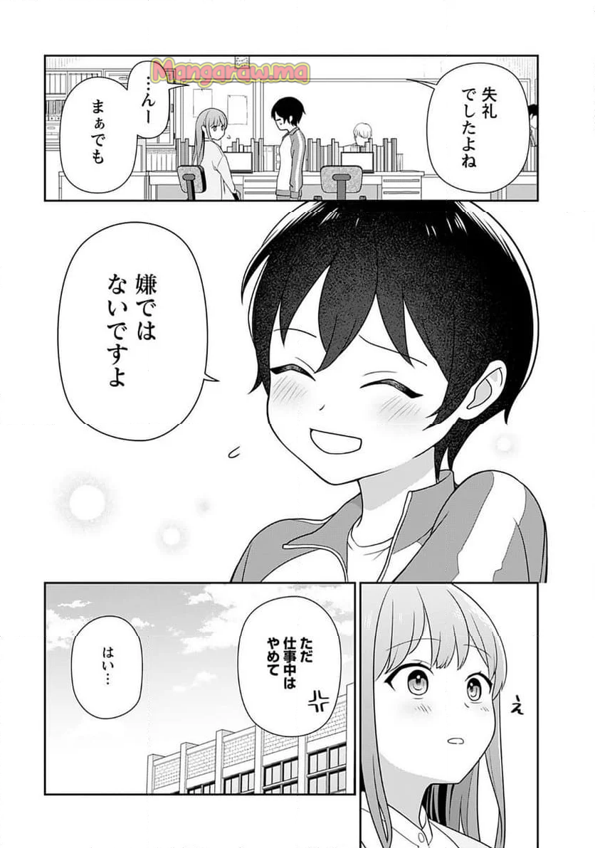 愛でたいセンセイ - 第2話 - Page 18