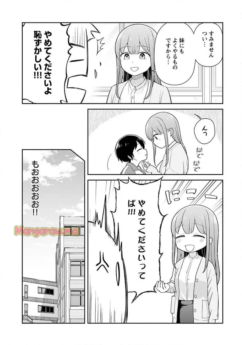 愛でたいセンセイ - 第2話 - Page 7