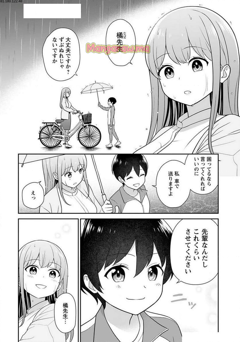 愛でたいセンセイ - 第3話 - Page 2