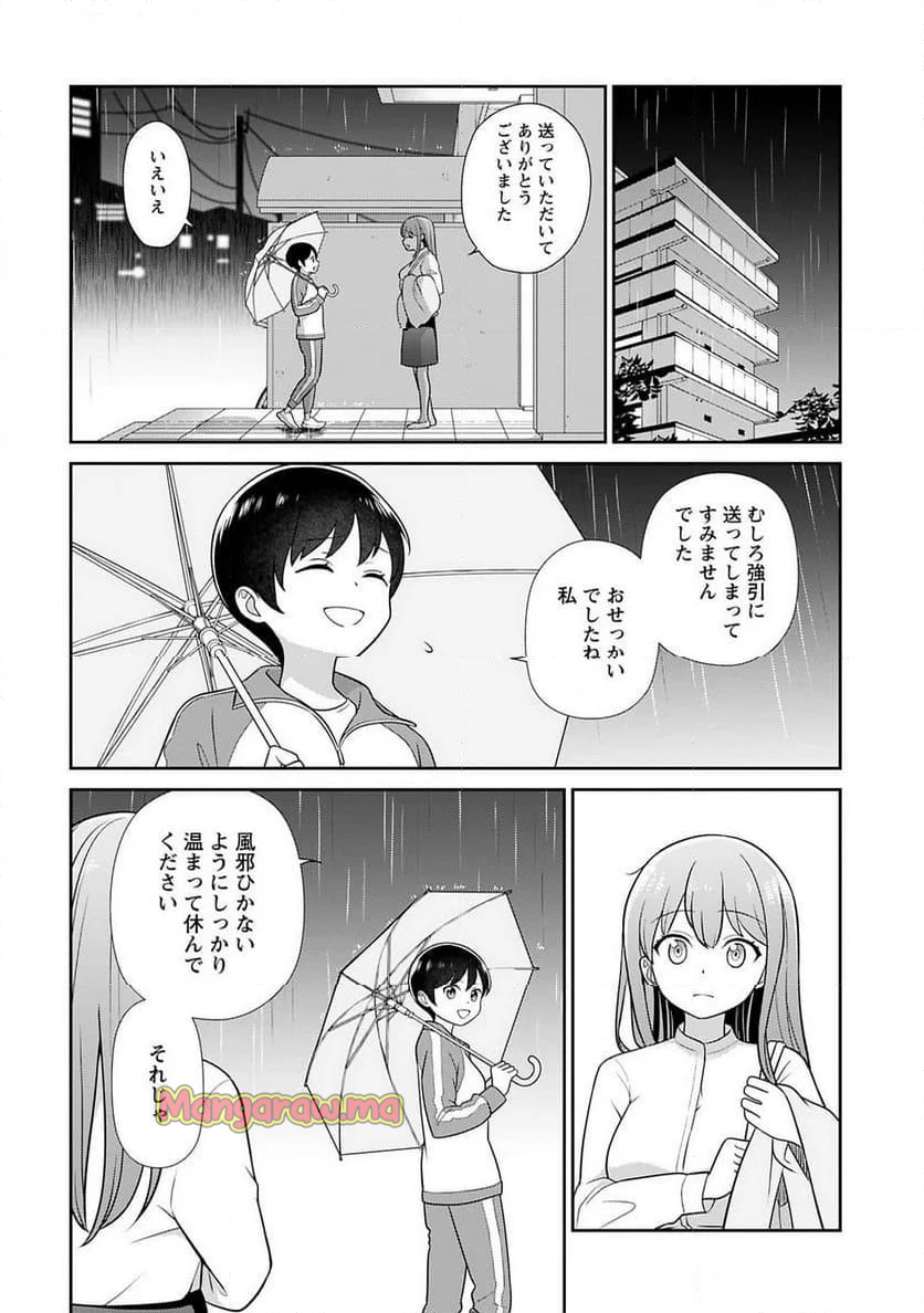 愛でたいセンセイ - 第3話 - Page 12