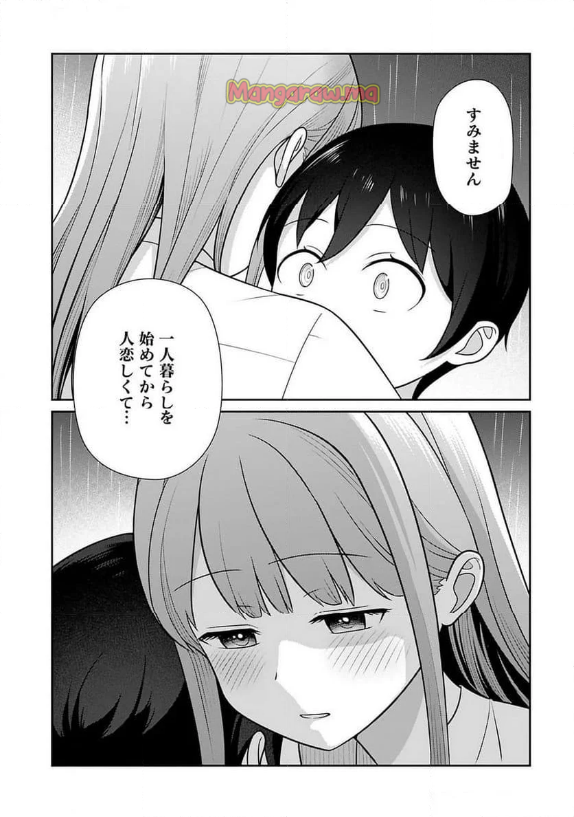 愛でたいセンセイ - 第3話 - Page 15