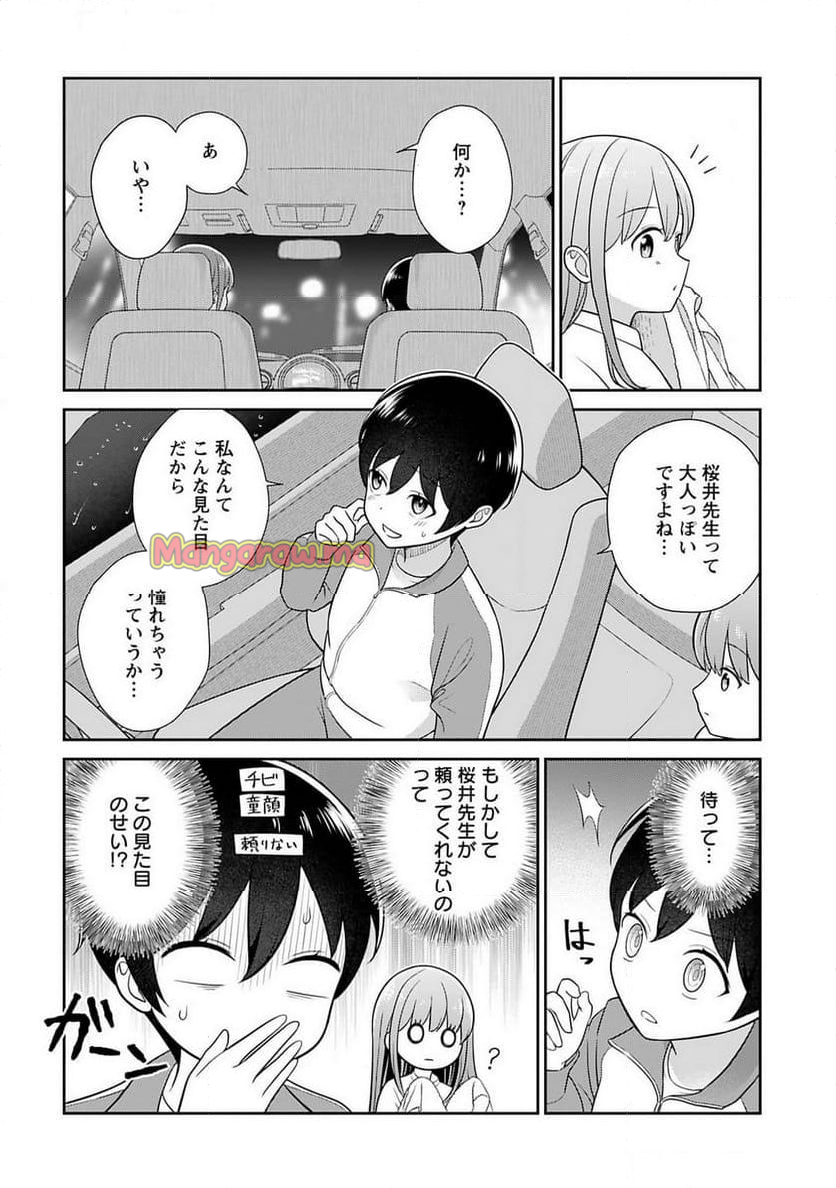 愛でたいセンセイ - 第3話 - Page 6