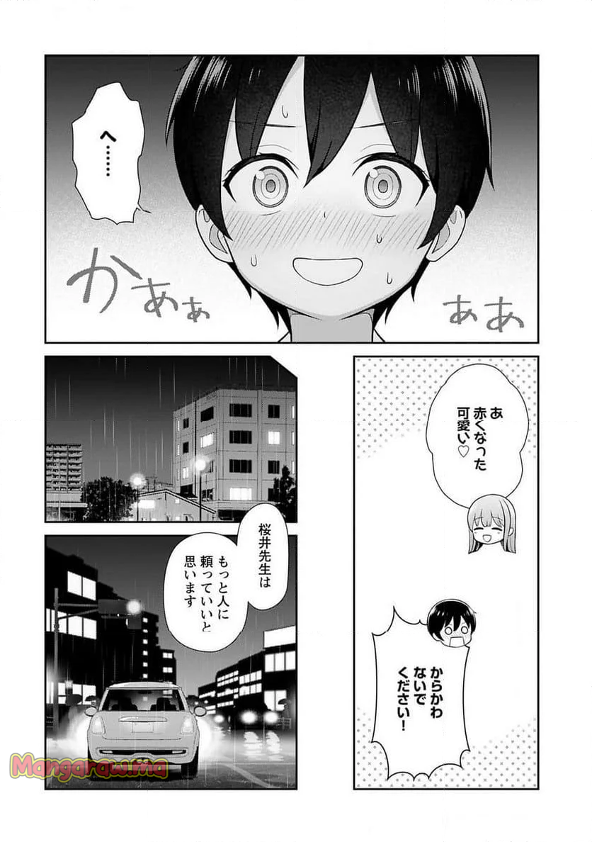 愛でたいセンセイ - 第3話 - Page 8