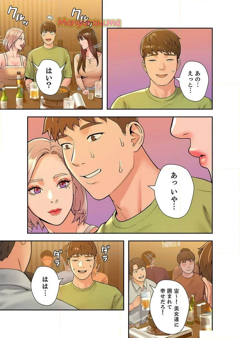 ベッドインキャンパス - 第11話 - Page 23