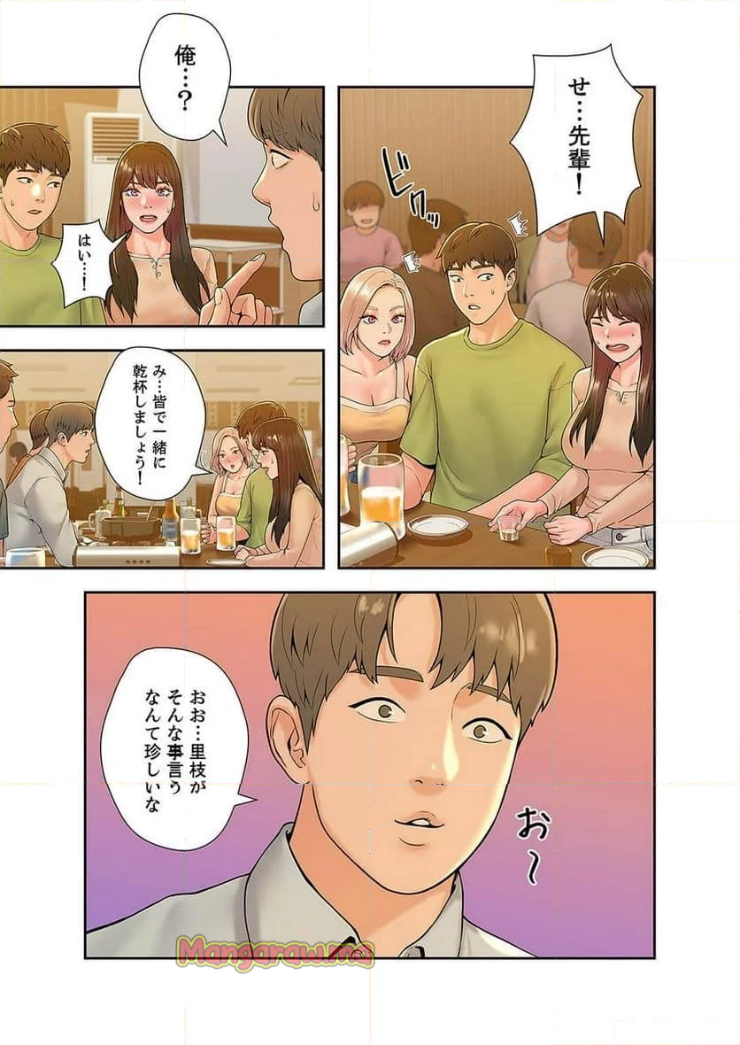 ベッドインキャンパス - 第11話 - Page 25