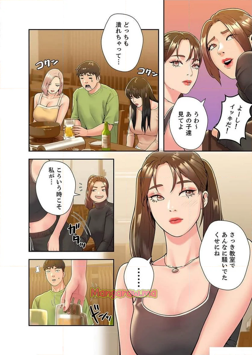 ベッドインキャンパス - 第11話 - Page 28