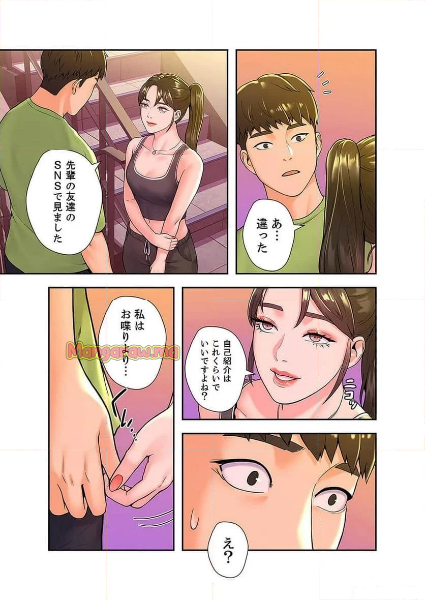 ベッドインキャンパス - 第11話 - Page 37