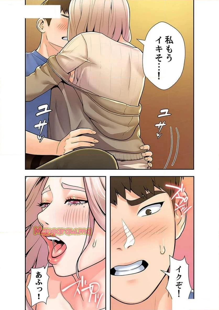 ベッドインキャンパス - 第23話 - Page 6