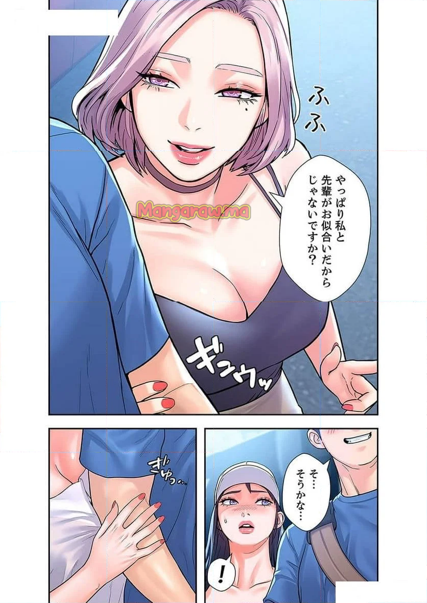 ベッドインキャンパス - 第29話 - Page 11