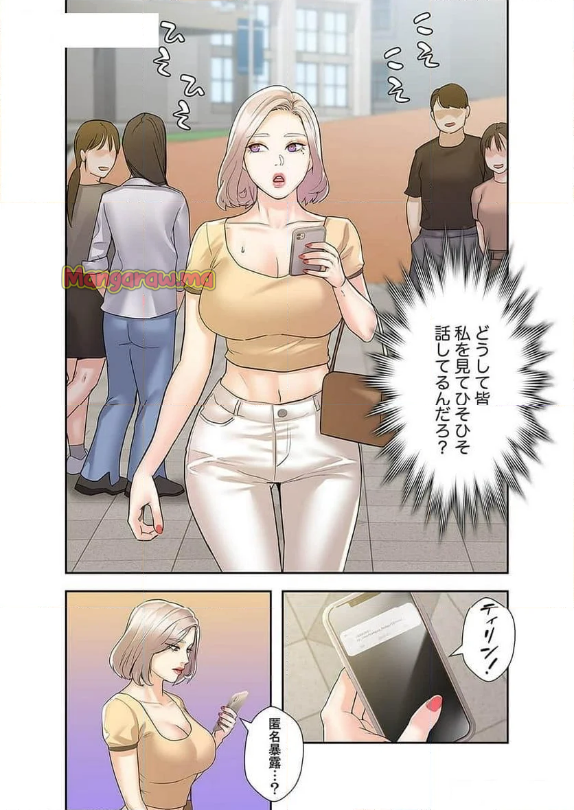 ベッドインキャンパス - 第33話 - Page 24