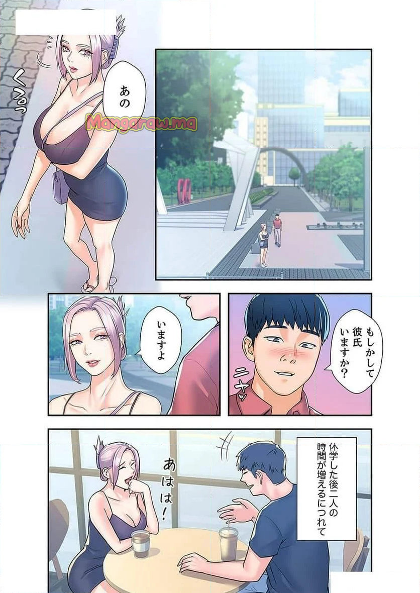 ベッドインキャンパス - 第34話 - Page 27