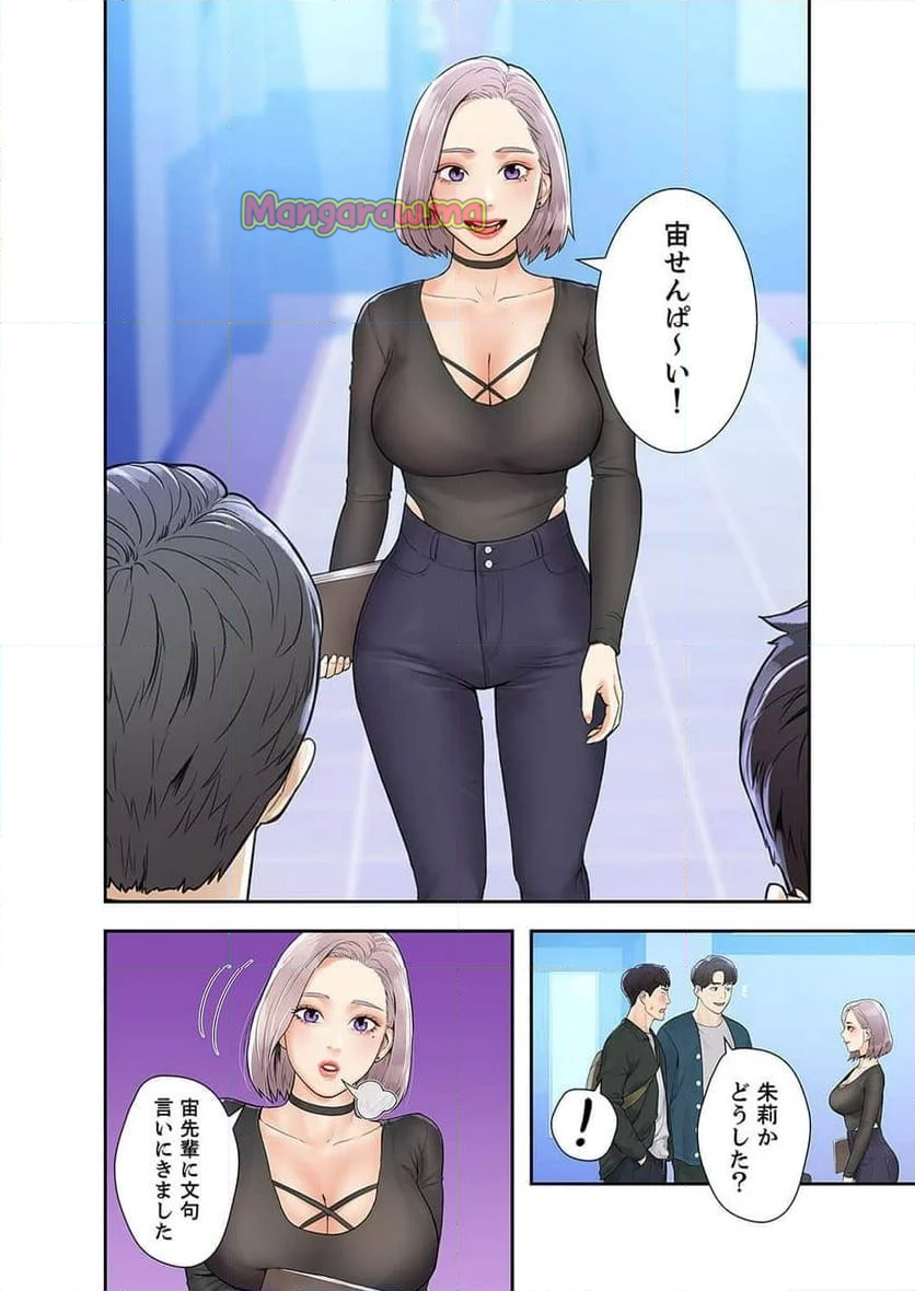 ベッドインキャンパス - 第4話 - Page 33