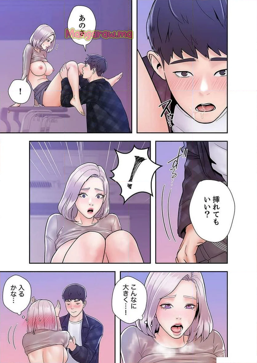 ベッドインキャンパス - 第7話 - Page 42