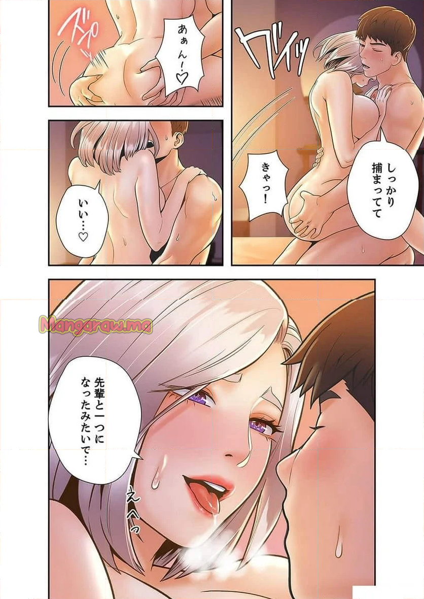 ベッドインキャンパス - 第9話 - Page 13