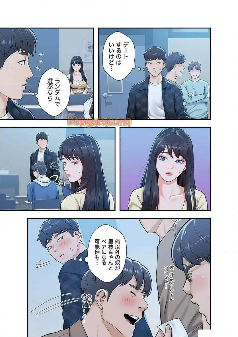 ベッドインキャンパス - 第9話 - Page 40