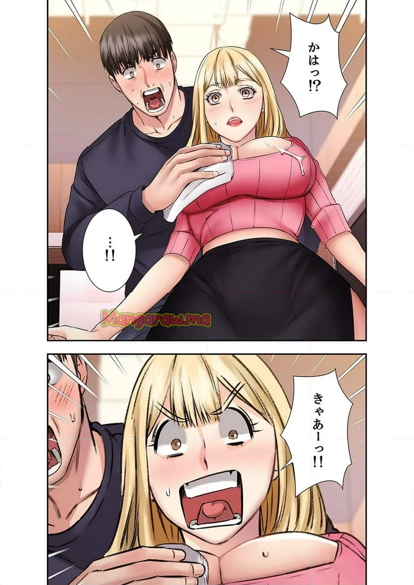 たとえば、あの子と一線を越えたなら - 第2話 - Page 19