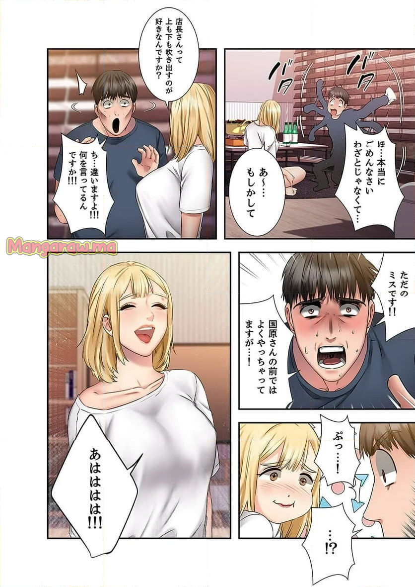 たとえば、あの子と一線を越えたなら - 第3話 - Page 11