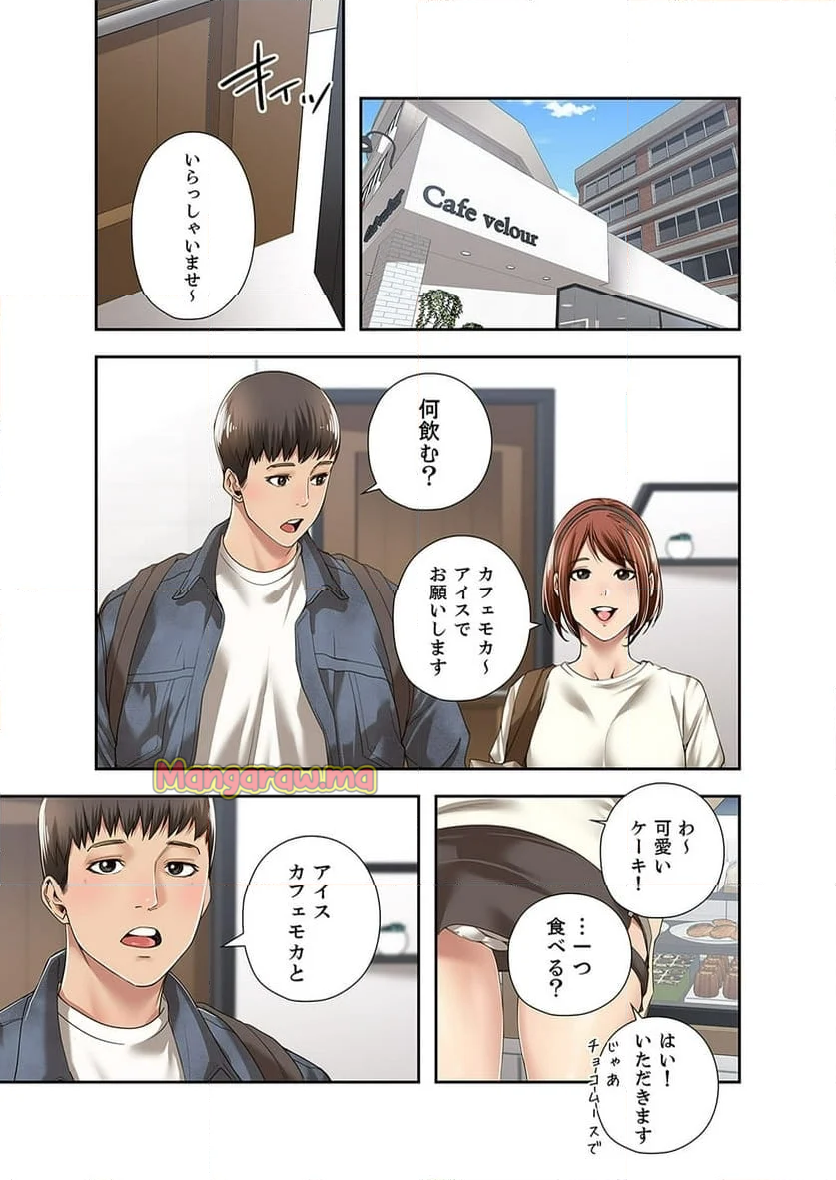 ボディ＋フレンド - 第4話 - Page 32