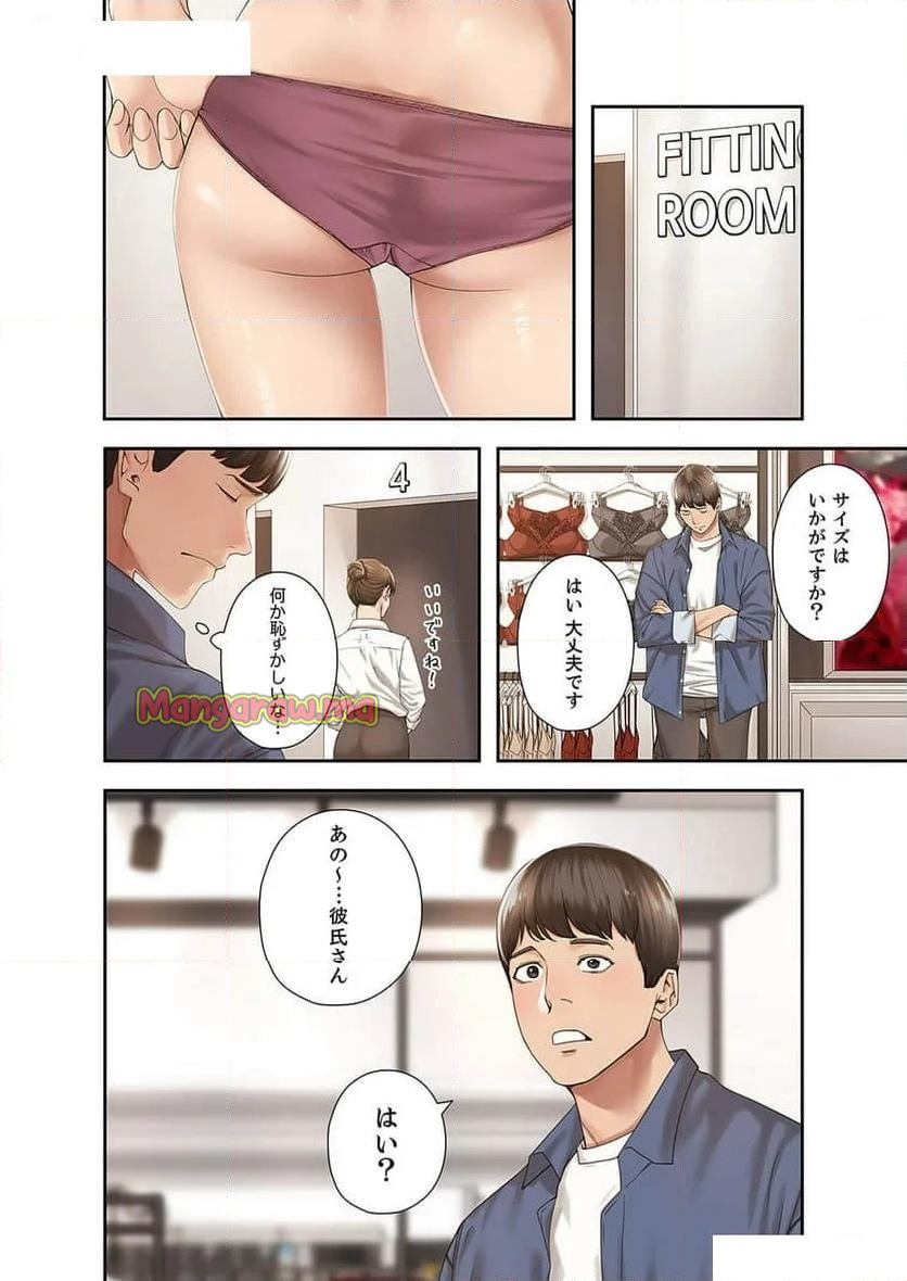 ボディ＋フレンド - 第7話 - Page 30