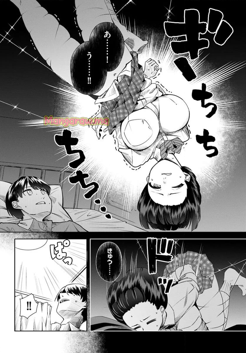 黒幕ゲーム - 第3話 - Page 8