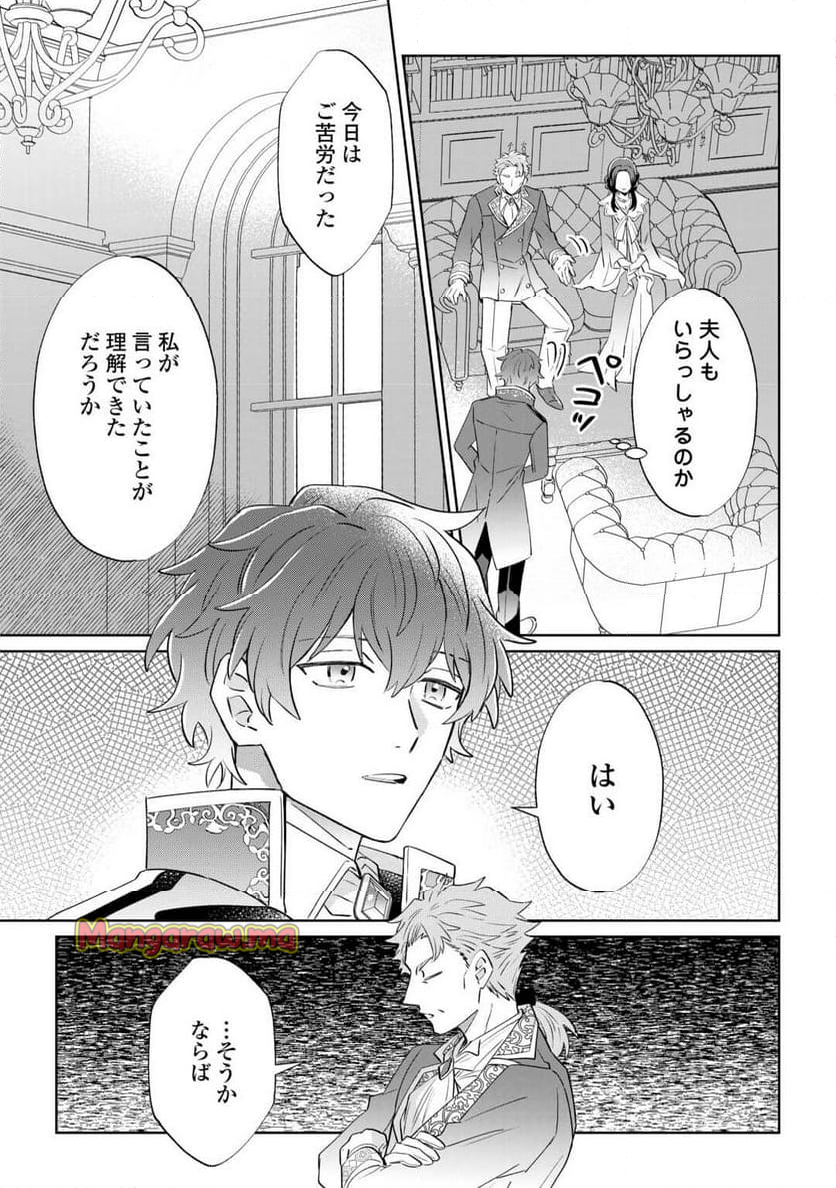 貴族令嬢に生まれたからには念願のだらだらニート生活したい。 - 第2話 - Page 29