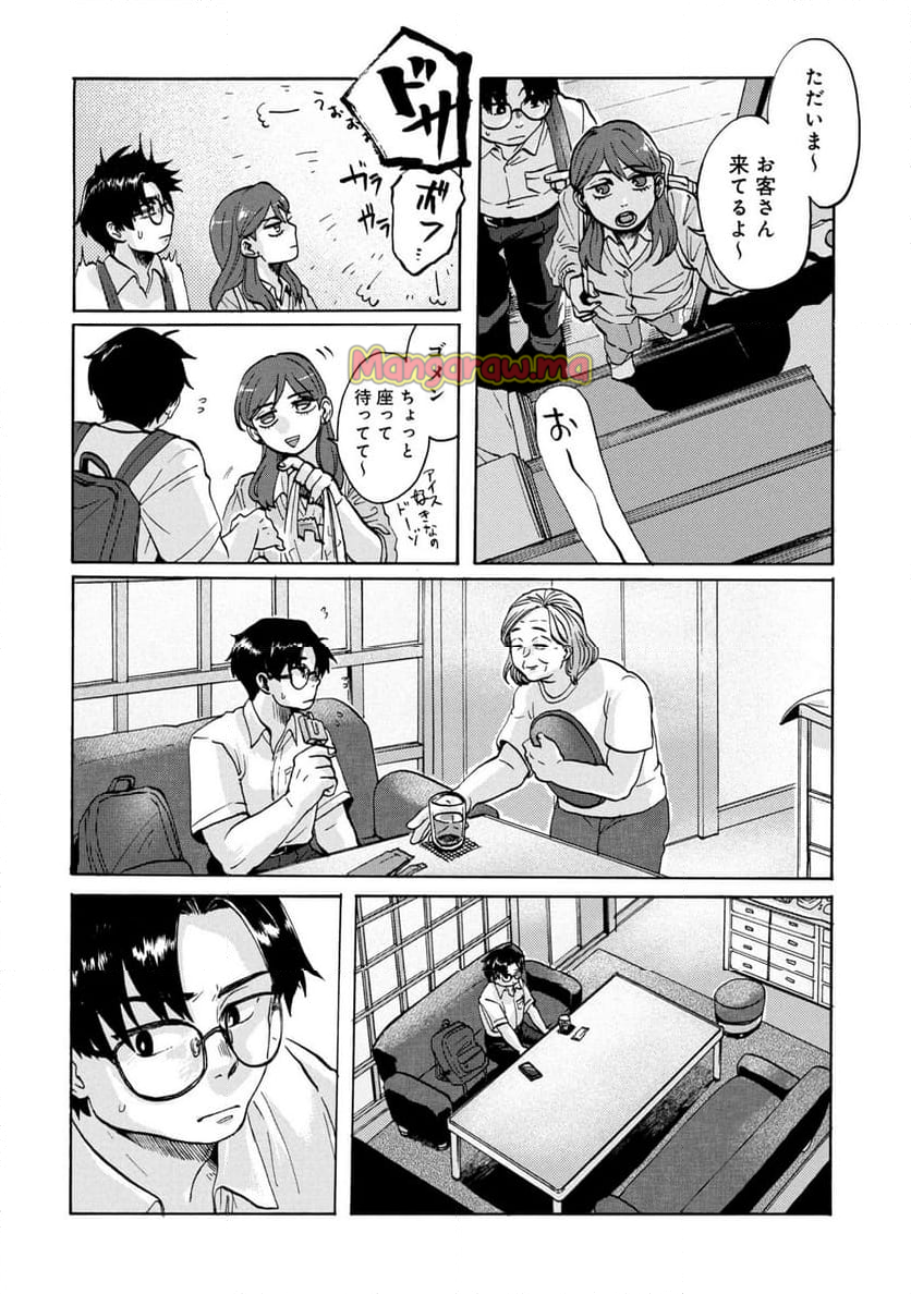 電波のとどく時空にいます - 第4.1話 - Page 4