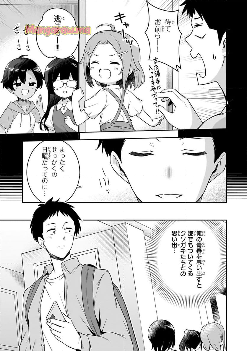 10年ぶりに再会したクソガキは清純美少女JKに成長していた - 第1話 - Page 11