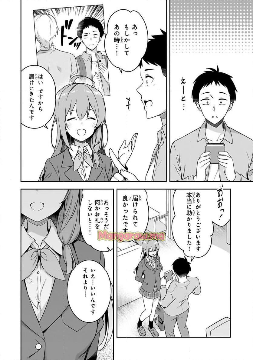 10年ぶりに再会したクソガキは清純美少女JKに成長していた - 第1話 - Page 28