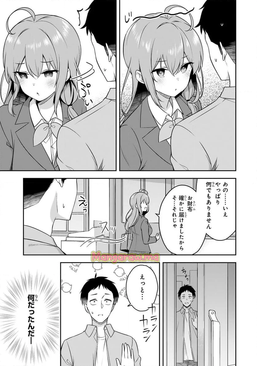 10年ぶりに再会したクソガキは清純美少女JKに成長していた - 第1話 - Page 31