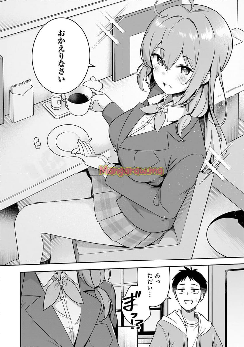 10年ぶりに再会したクソガキは清純美少女JKに成長していた - 第1話 - Page 38