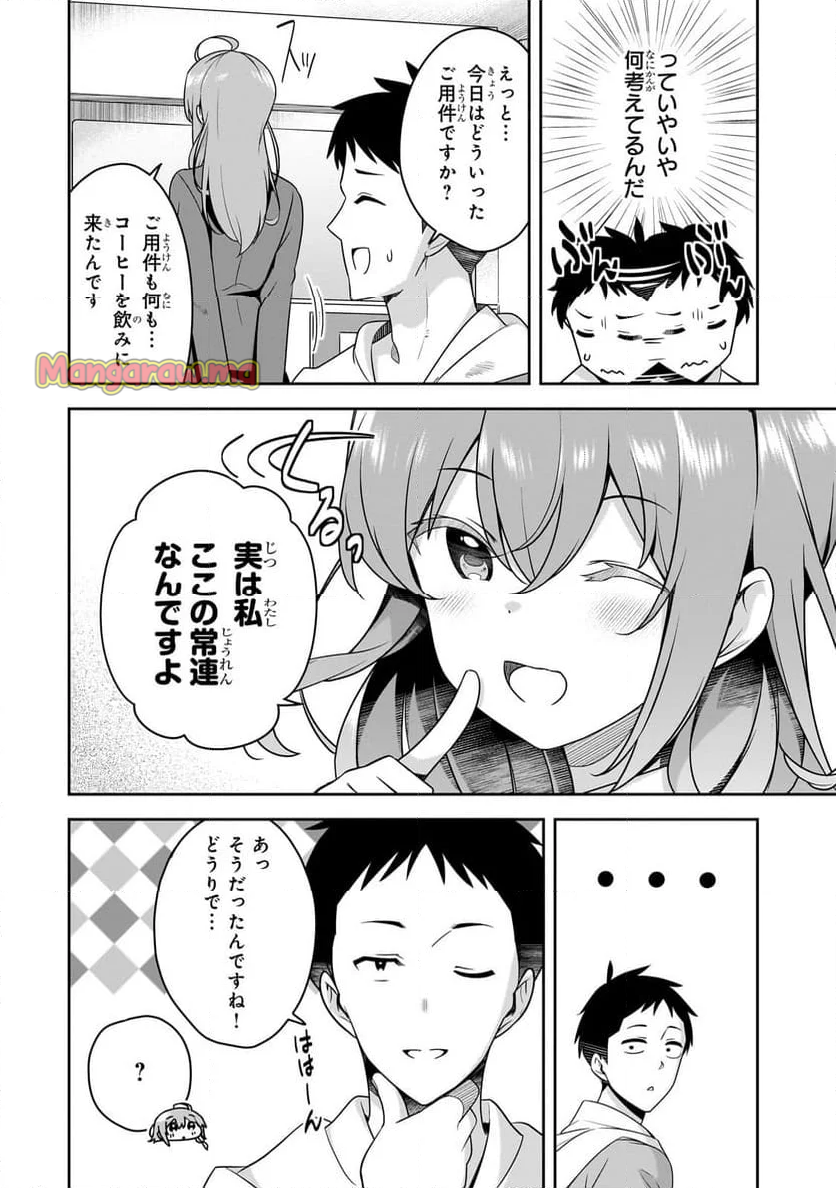 10年ぶりに再会したクソガキは清純美少女JKに成長していた - 第1話 - Page 40