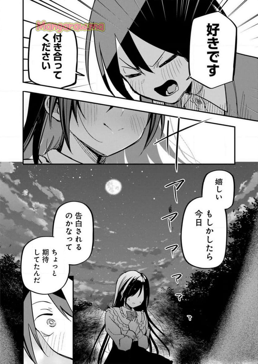 私のこと、寝取ってみせて - 第1話 - Page 12