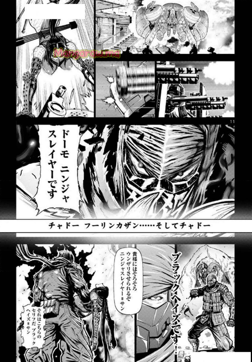 ニンジャスレイヤー・キョート・ヘル・オン・アース - 第8話 - Page 12