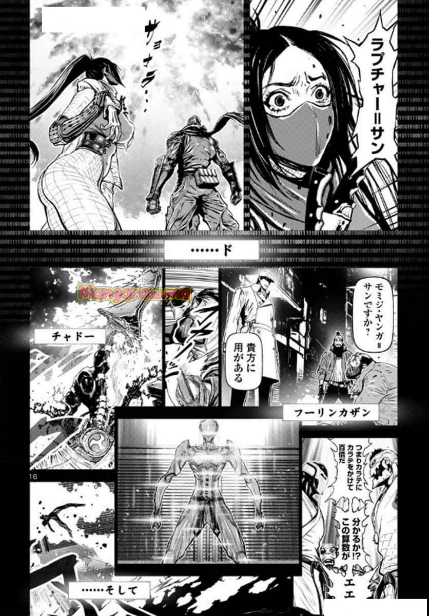 ニンジャスレイヤー・キョート・ヘル・オン・アース - 第8話 - Page 17