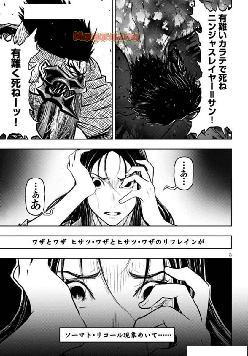 ニンジャスレイヤー・キョート・ヘル・オン・アース - 第8話 - Page 4