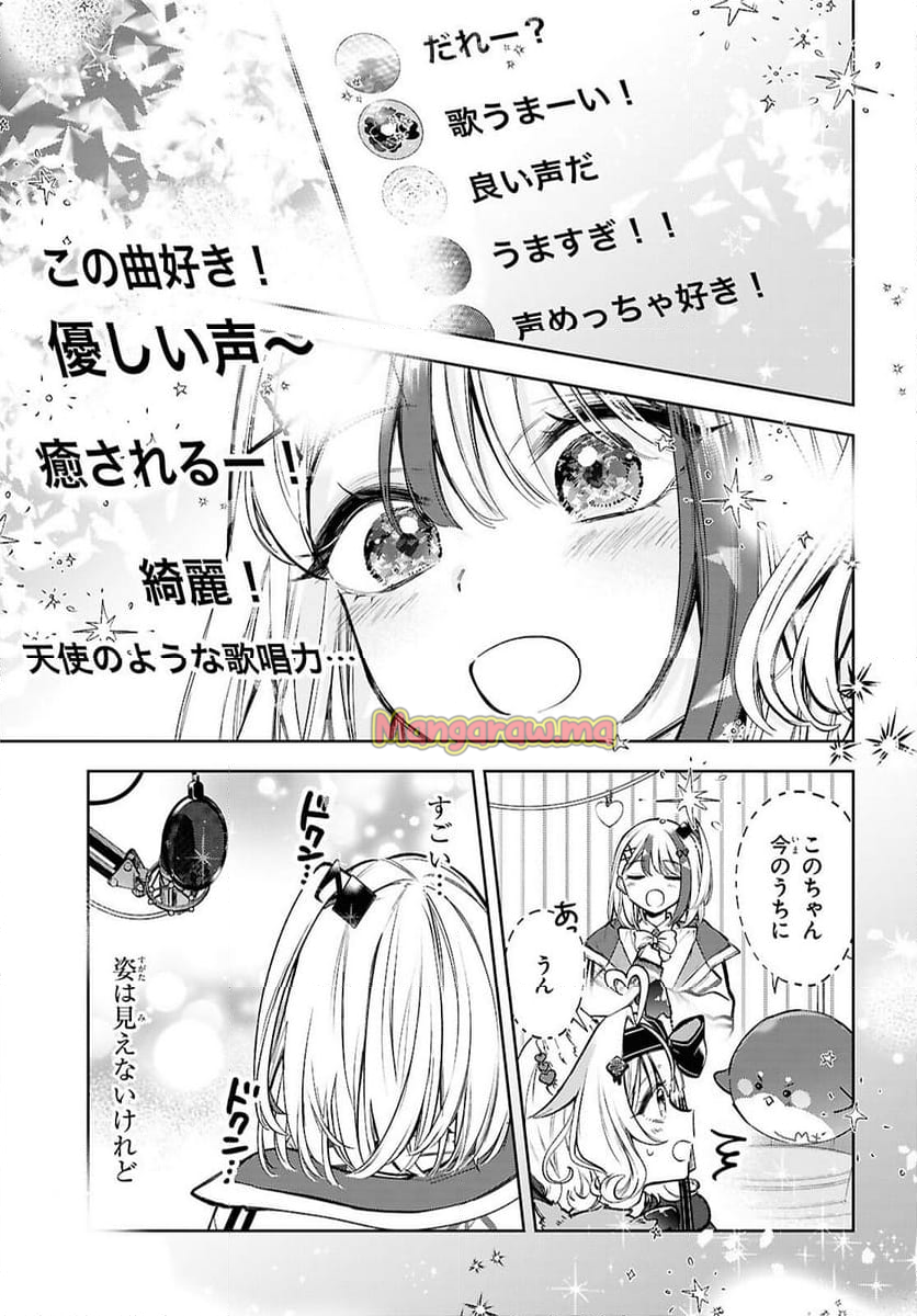 みりぷろ ―無数の繋がりを目指して― - 第1話 - Page 25