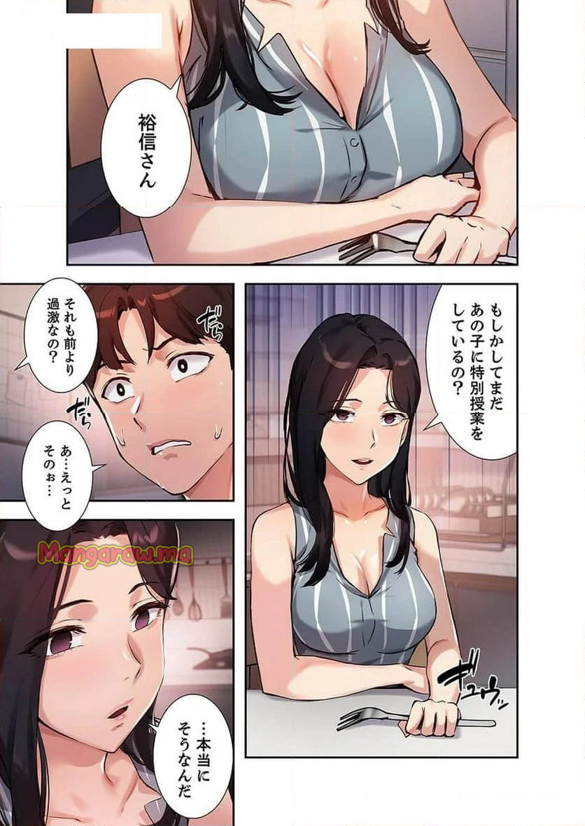 二十歳 - 第16話 - Page 22