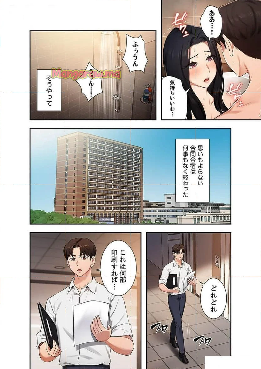 二十歳 - 第21話 - Page 22