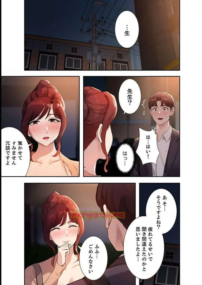 二十歳 - 第7話 - Page 12