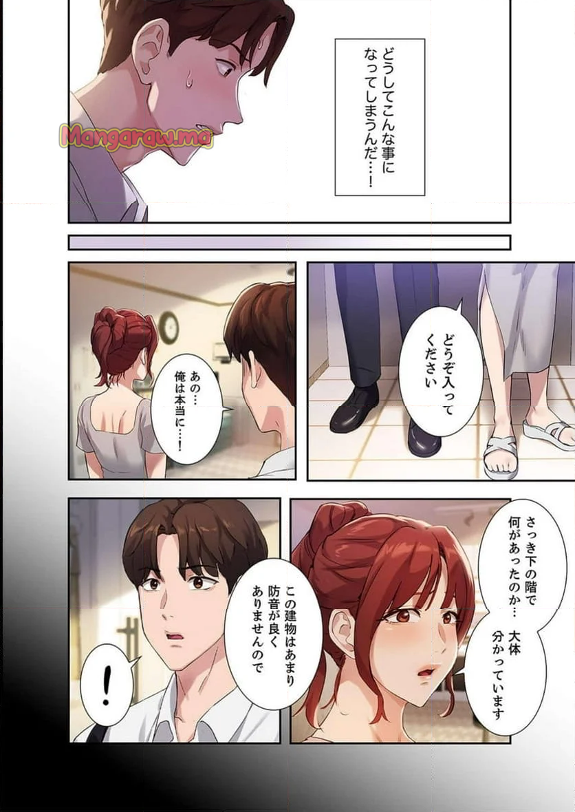 二十歳 - 第9話 - Page 22