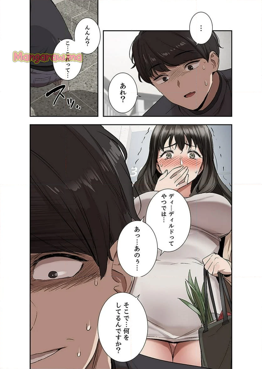 301号室の甘い声 - 第1話 - Page 10