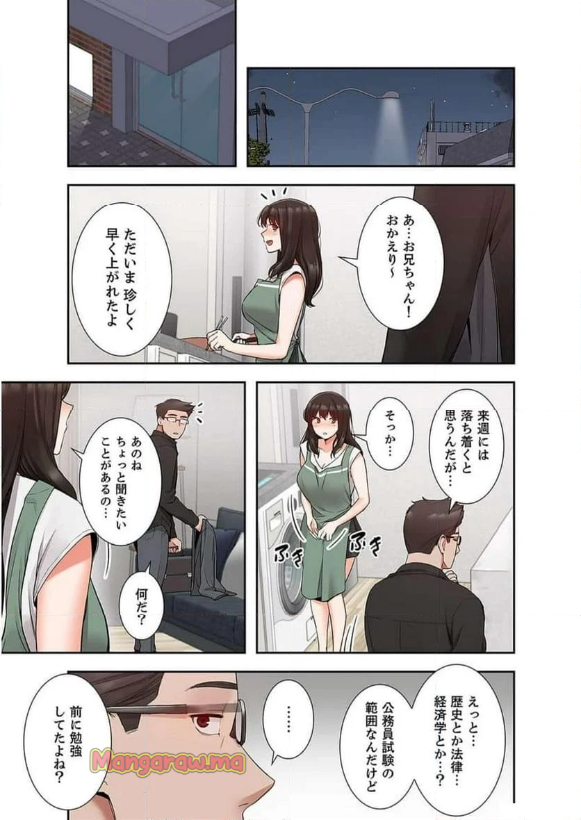 301号室の甘い声 - 第13話 - Page 8