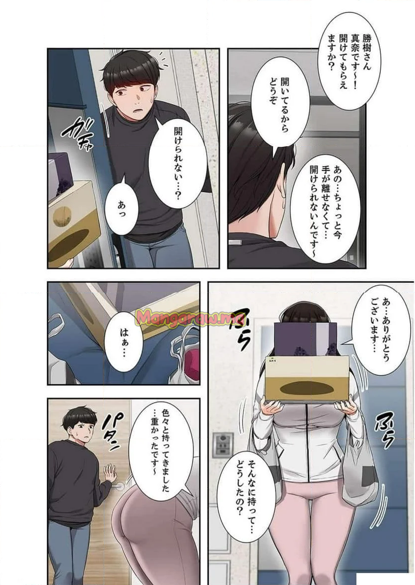 301号室の甘い声 - 第15話 - Page 11