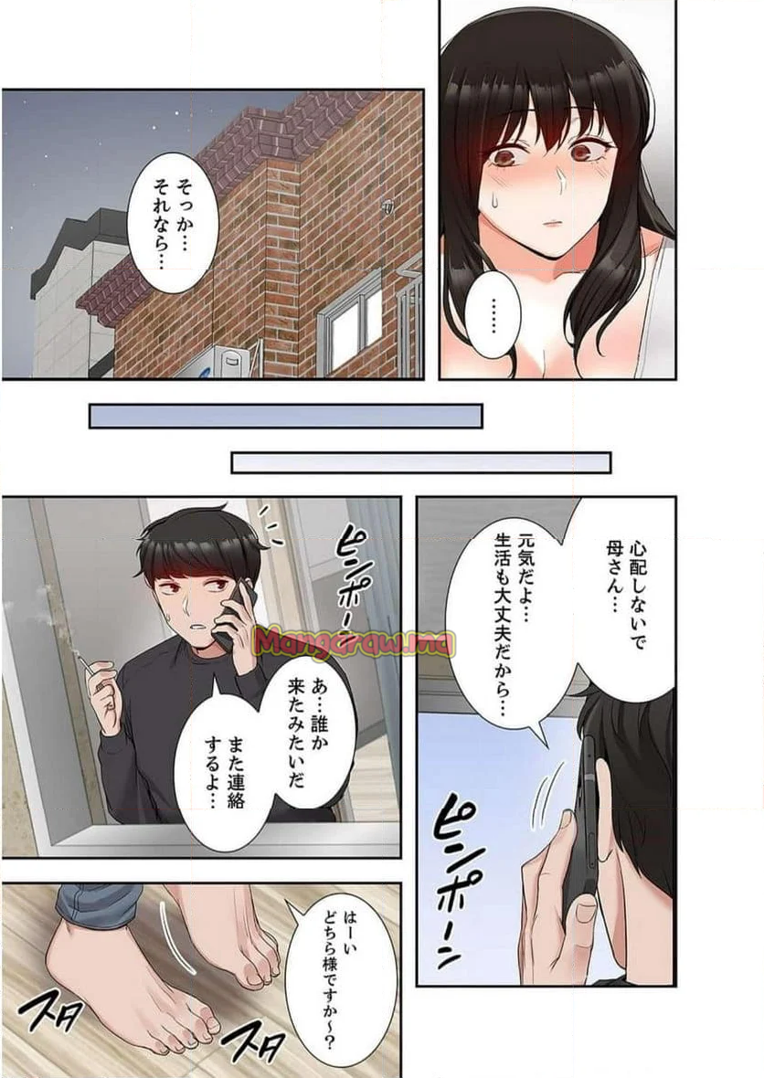 301号室の甘い声 - 第15話 - Page 10