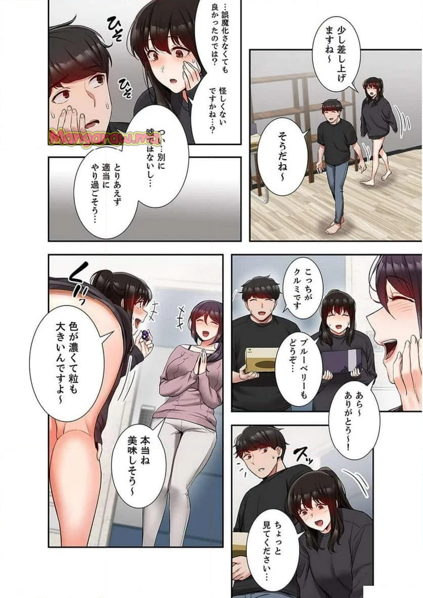 301号室の甘い声 - 第16話 - Page 14